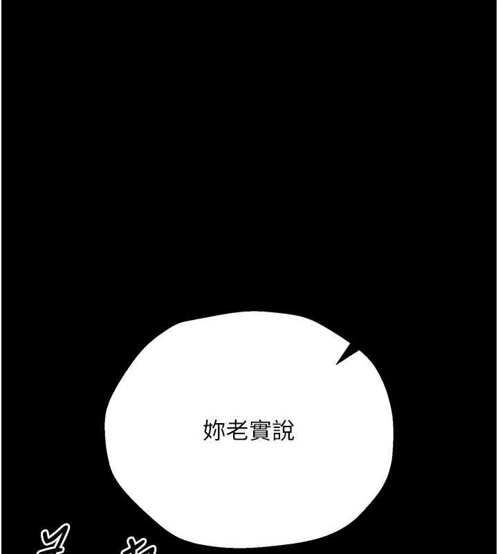 第33话-不容小覷的变态淫娃 68