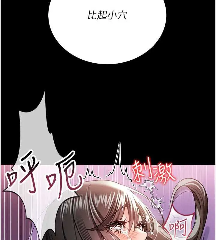 第33话-不容小覷的变态淫娃 72