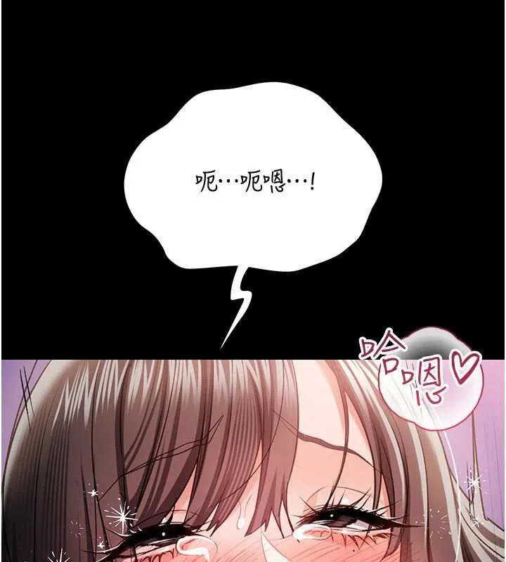 第33话-不容小覷的变态淫娃 77