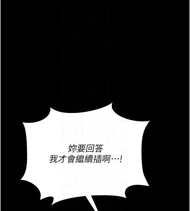 第33话-不容小覷的变态淫娃 83