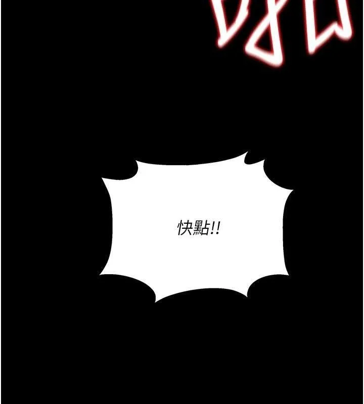 第33话-不容小覷的变态淫娃 86