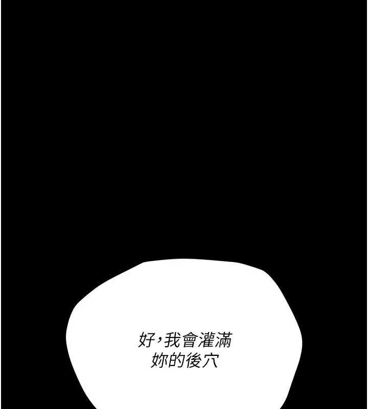第33话-不容小覷的变态淫娃 95