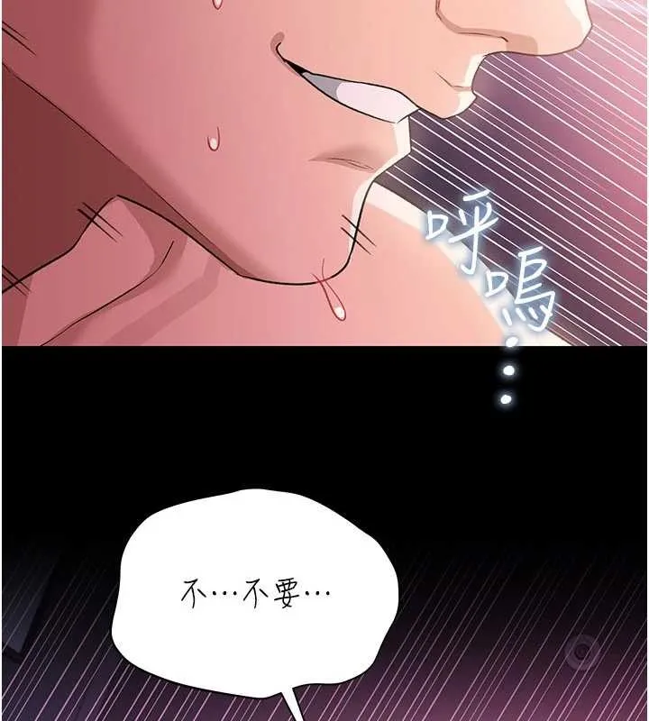 第33话-不容小覷的变态淫娃 100