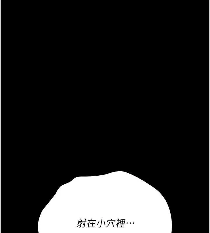 第33话-不容小覷的变态淫娃 103