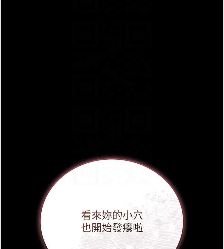 第33话-不容小覷的变态淫娃 107