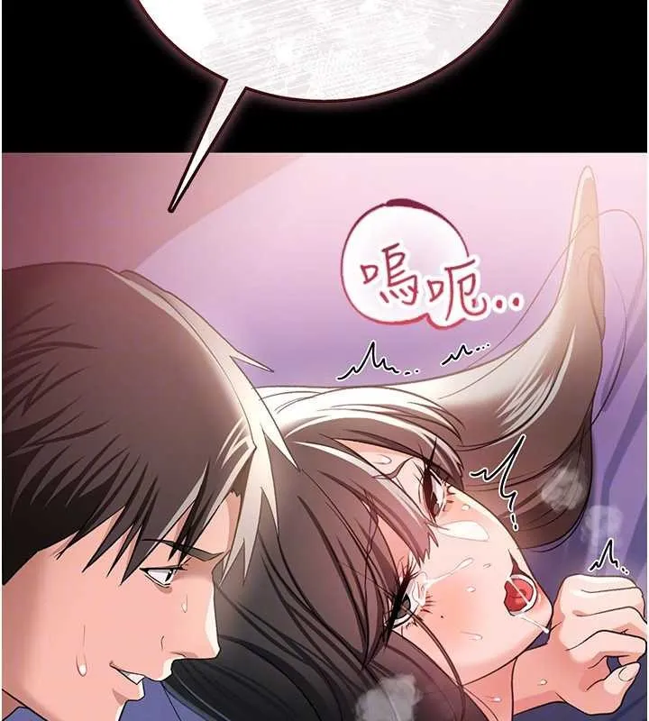 第33话-不容小覷的变态淫娃 108
