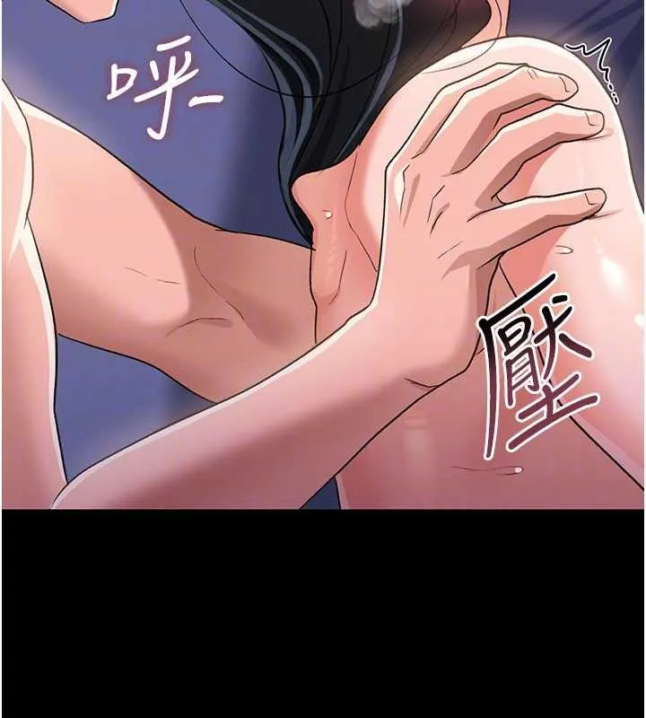 第33话-不容小覷的变态淫娃 109