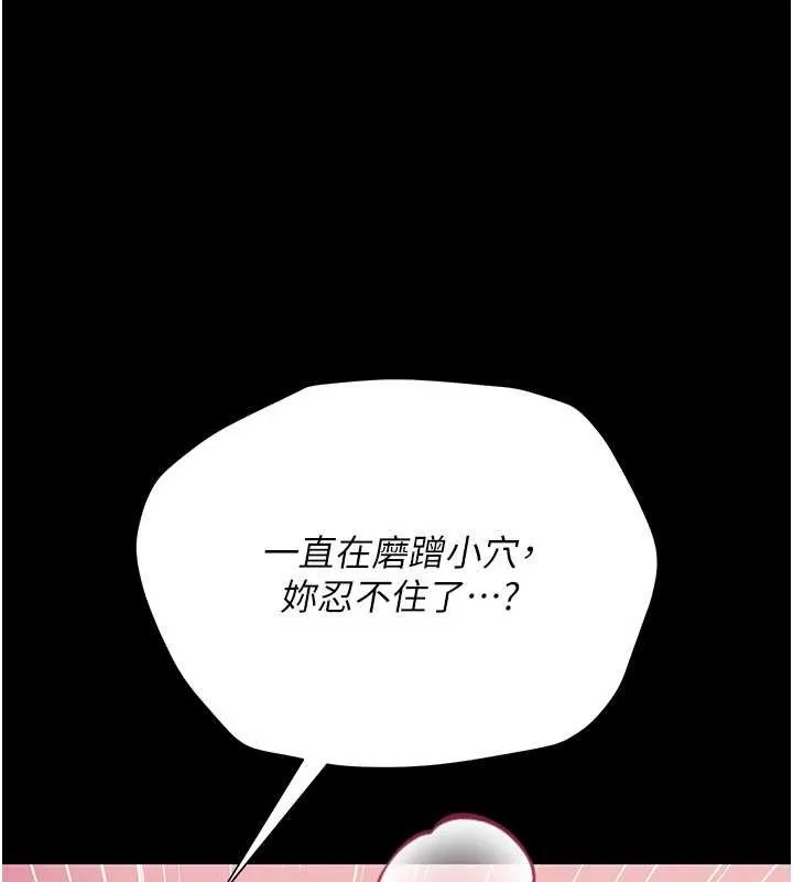 第33话-不容小覷的变态淫娃 111