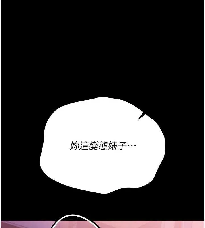 第33话-不容小覷的变态淫娃 123