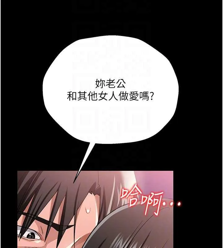 第33话-不容小覷的变态淫娃 130