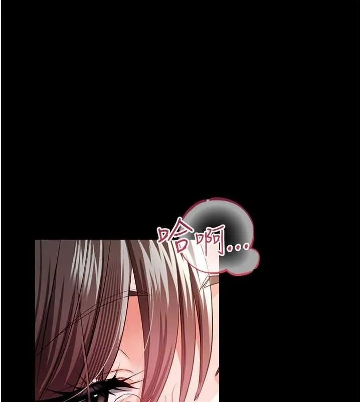 第33话-不容小覷的变态淫娃 133