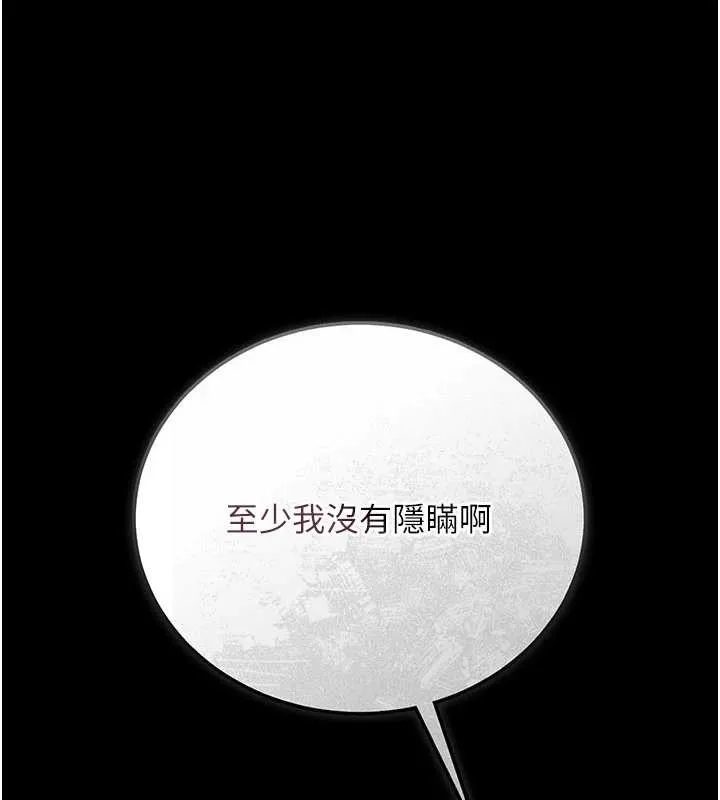 第33话-不容小覷的变态淫娃 137
