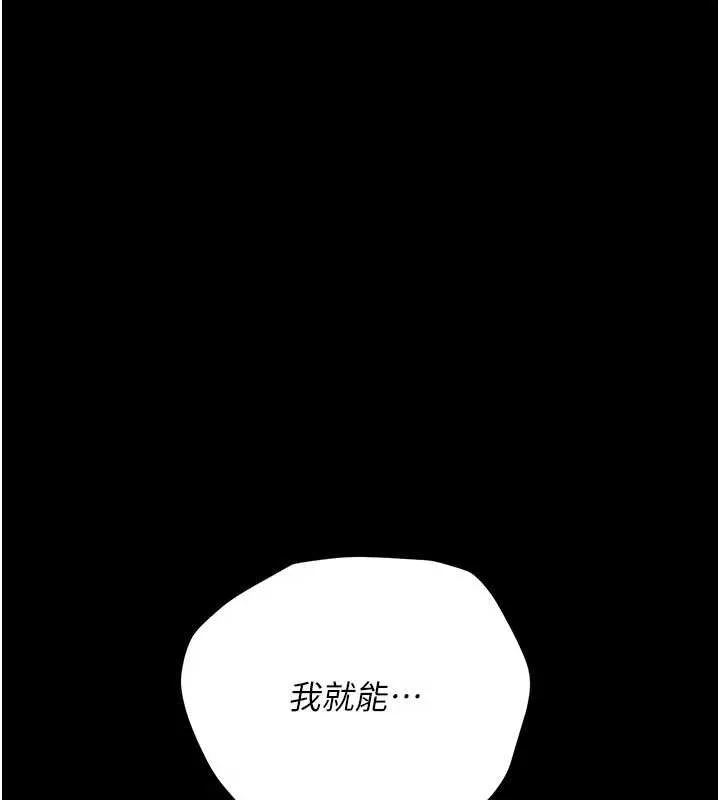 第33话-不容小覷的变态淫娃 147