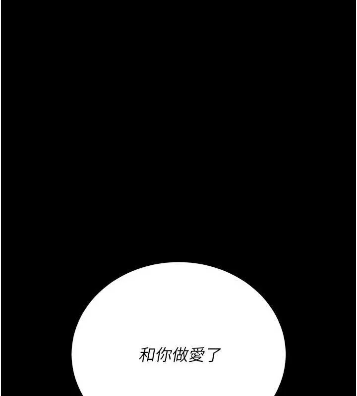 第33话-不容小覷的变态淫娃 152