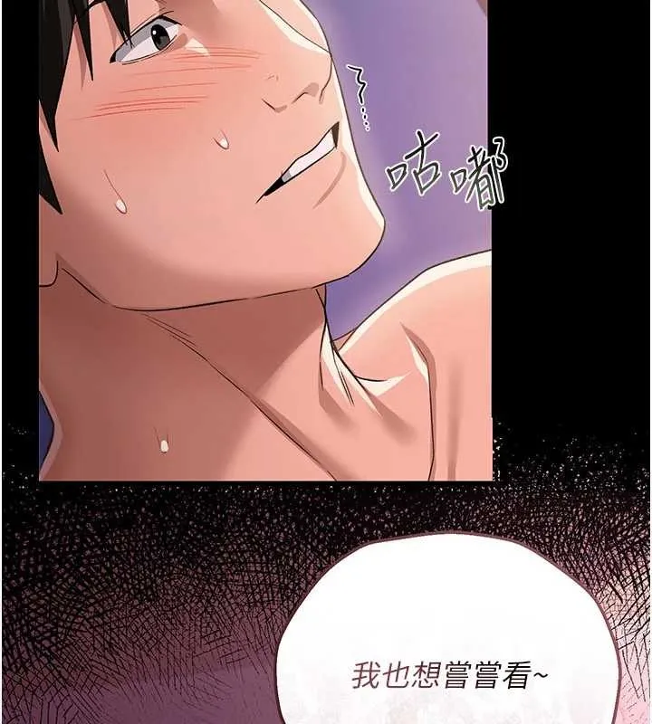 第33话-不容小覷的变态淫娃 155