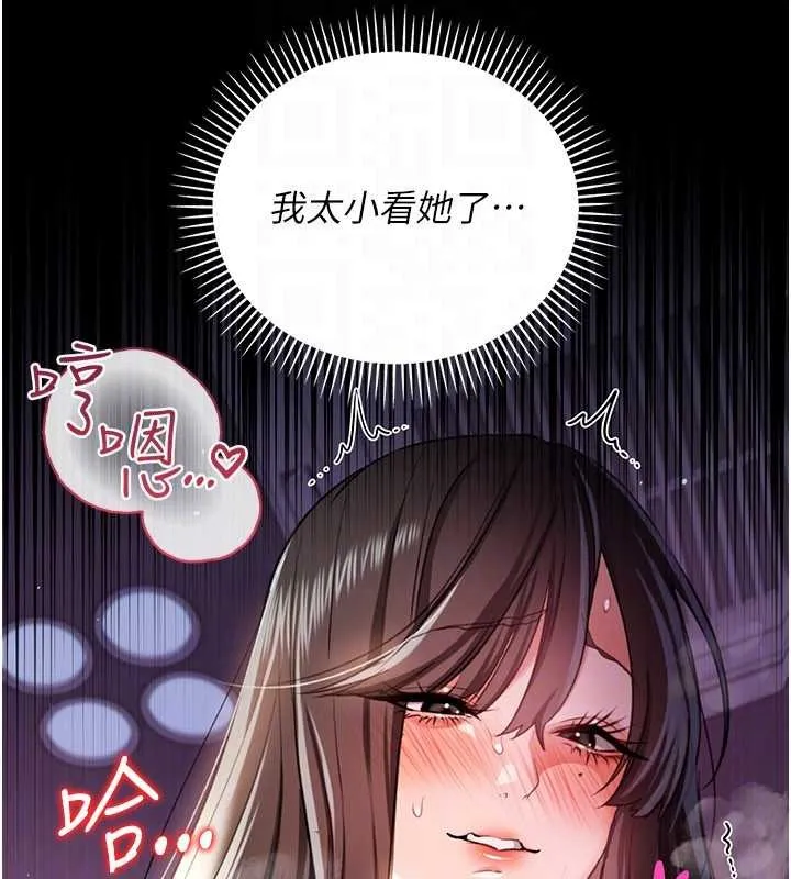 第33话-不容小覷的变态淫娃 167