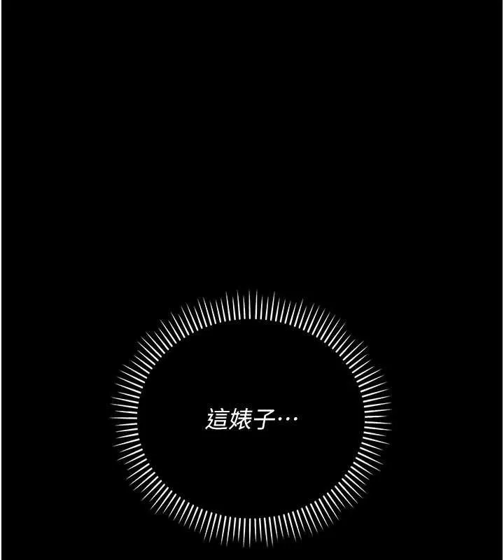 第33话-不容小覷的变态淫娃 171