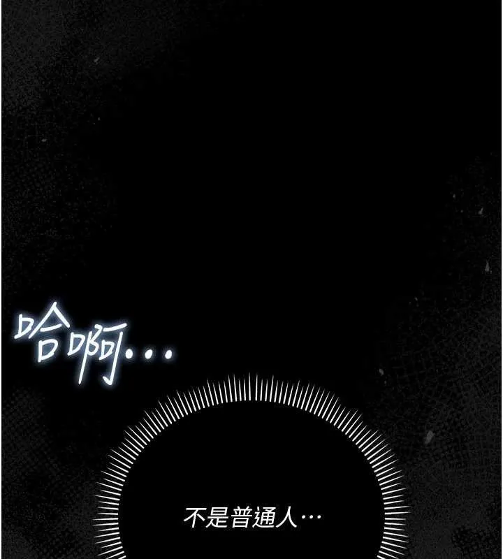 第33话-不容小覷的变态淫娃 173