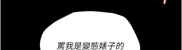 第33话-不容小覷的变态淫娃 176