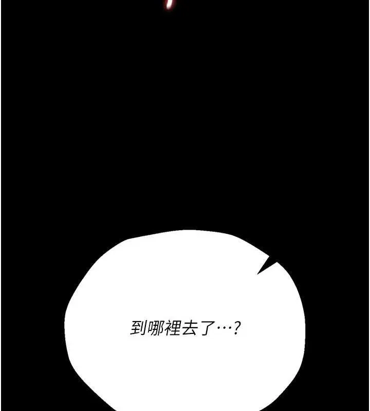 第33话-不容小覷的变态淫娃 179