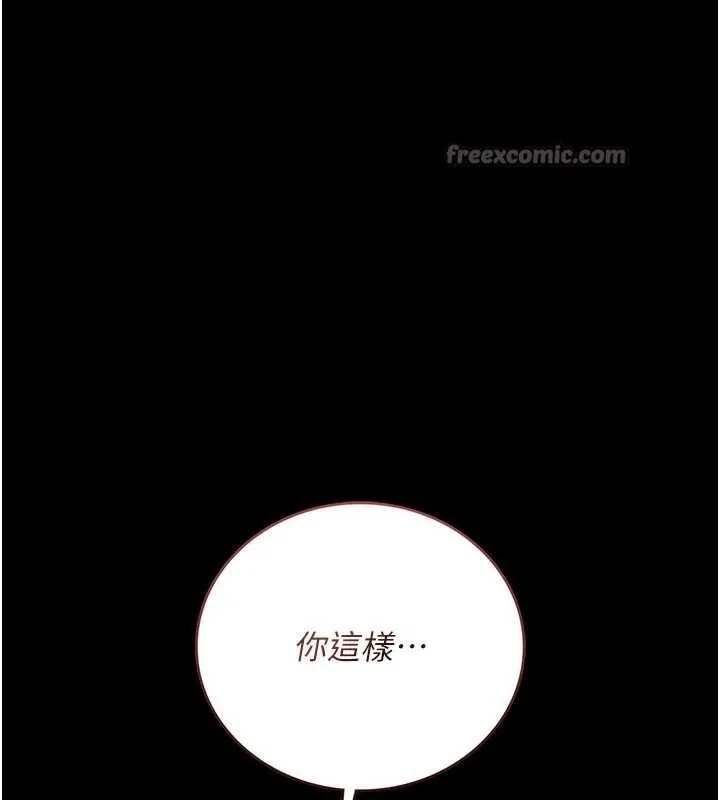 第33话-不容小覷的变态淫娃 182