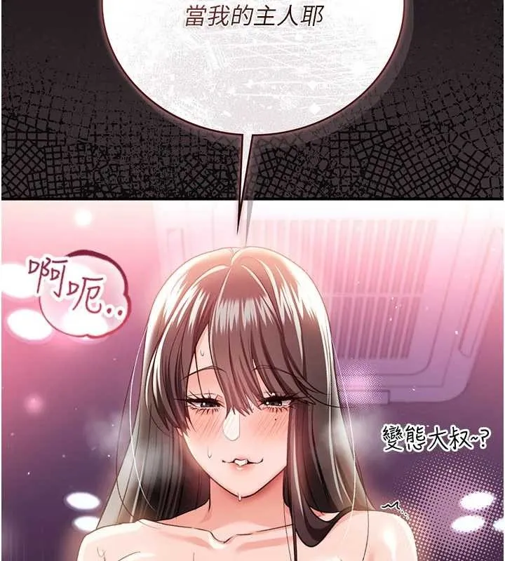 第33话-不容小覷的变态淫娃 186