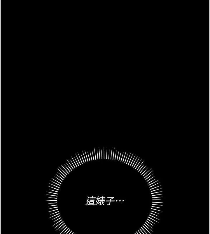 第34话-我感觉快迷上你了 1