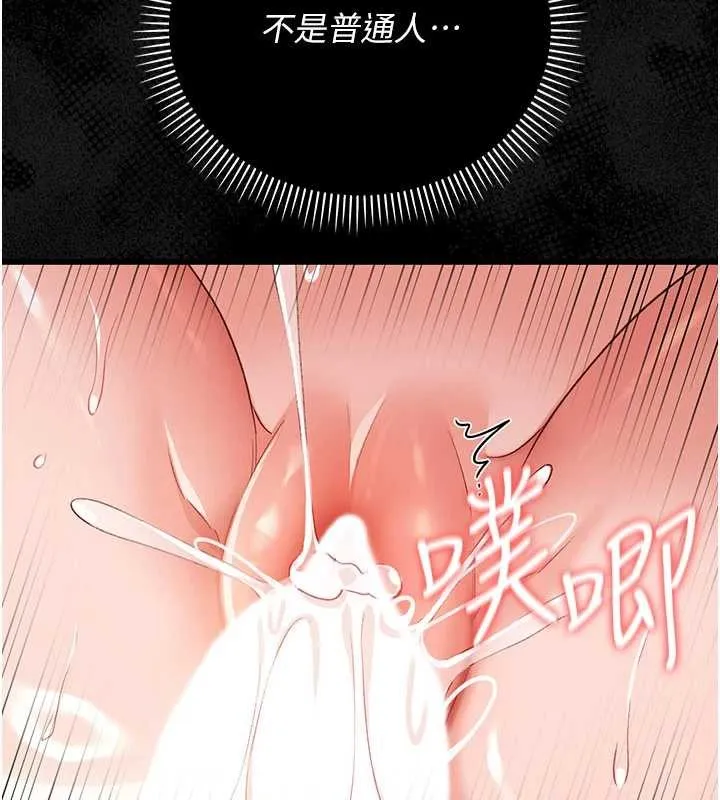 第34话-我感觉快迷上你了 4