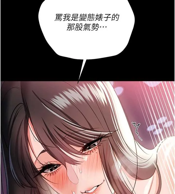 第34话-我感觉快迷上你了 7