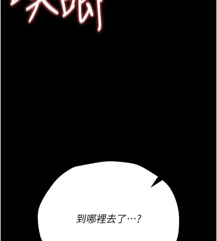 第34话-我感觉快迷上你了 9