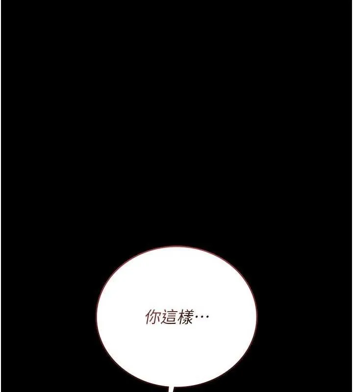 第34话-我感觉快迷上你了 12