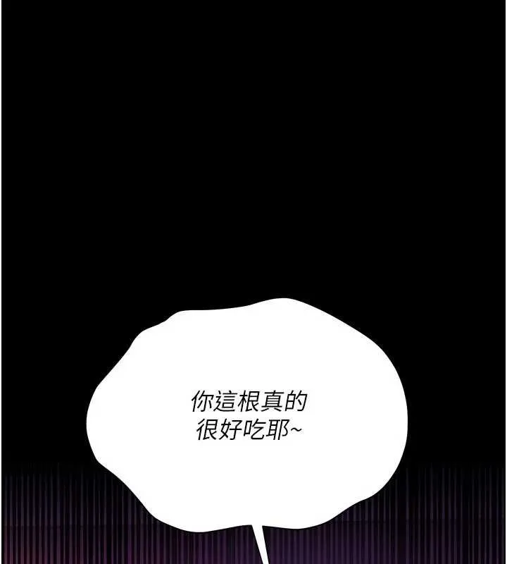 第34话-我感觉快迷上你了 40