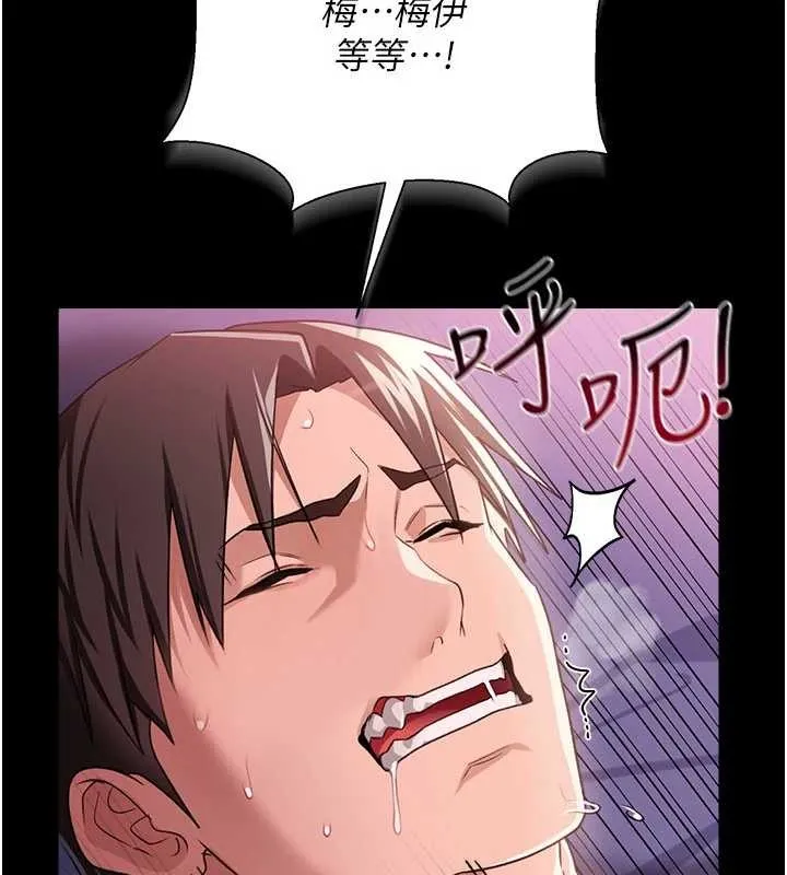 第34话-我感觉快迷上你了 44