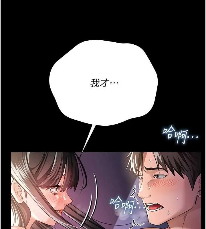 第34话-我感觉快迷上你了 49