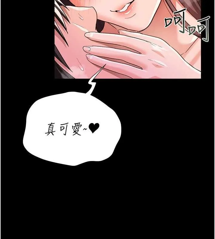第34话-我感觉快迷上你了 61