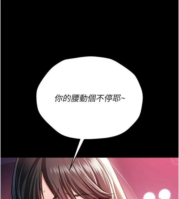 第34话-我感觉快迷上你了 79