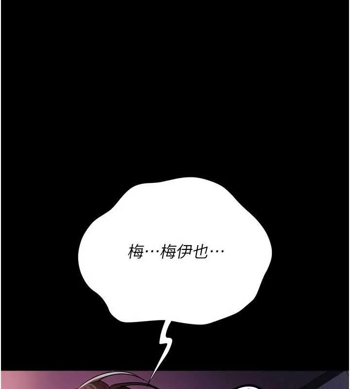 第34话-我感觉快迷上你了 95