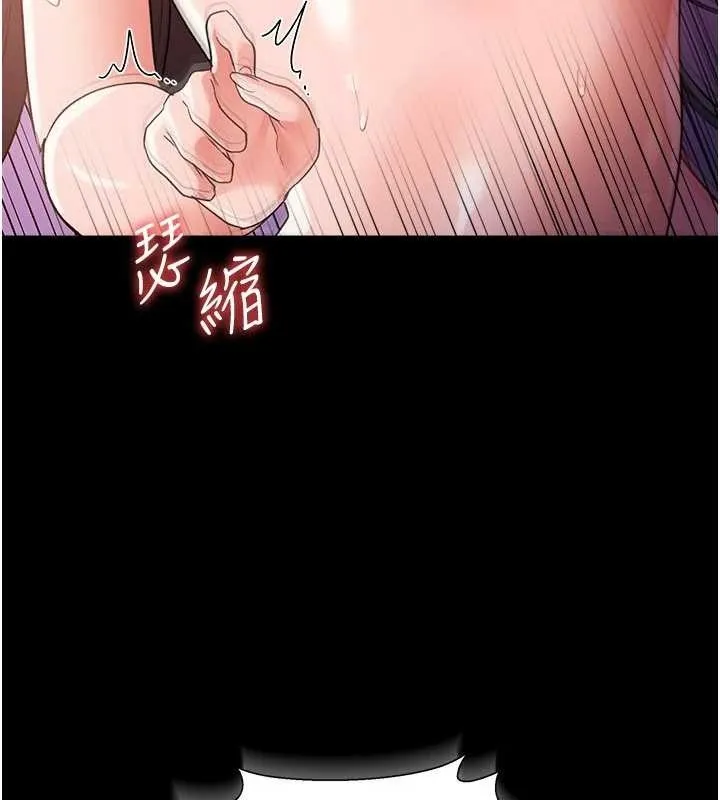 第34话-我感觉快迷上你了 97
