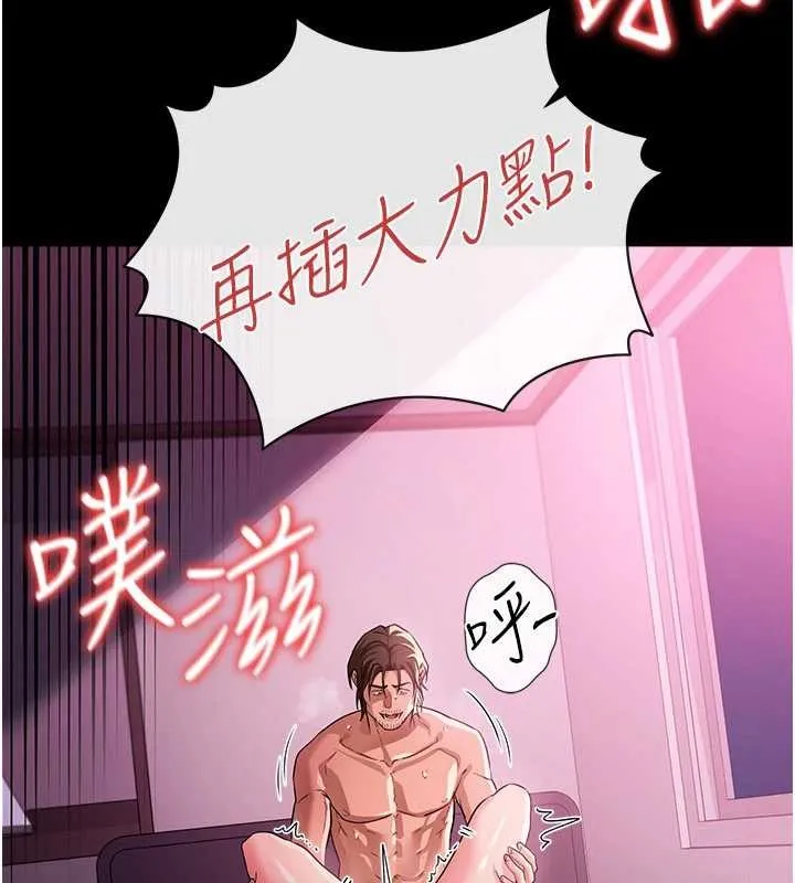 第34话-我感觉快迷上你了 114