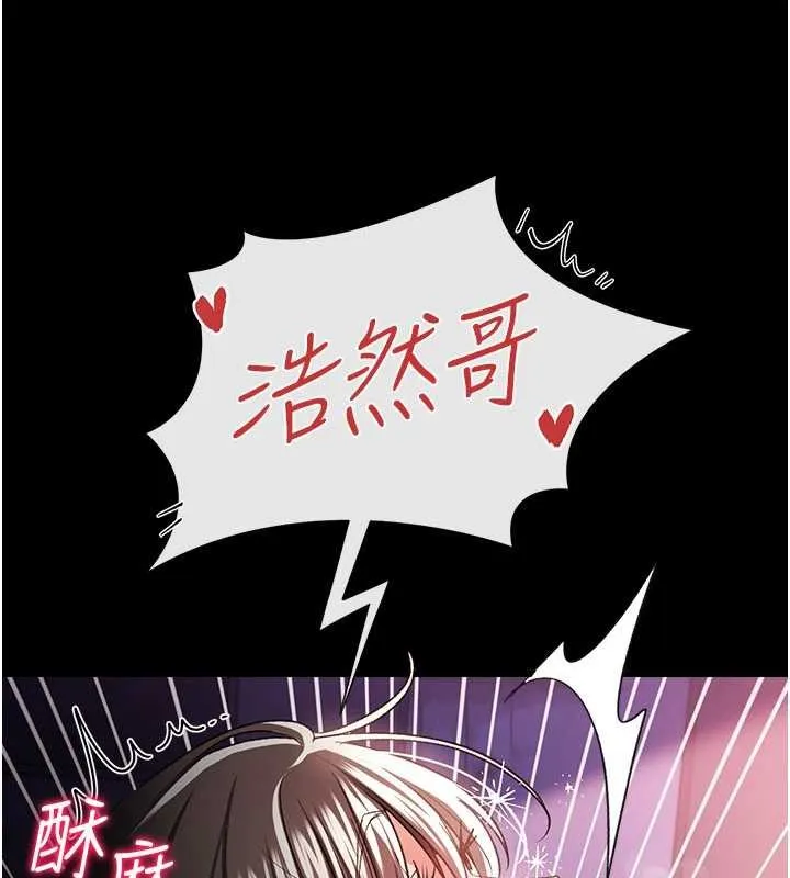 第34话-我感觉快迷上你了 120