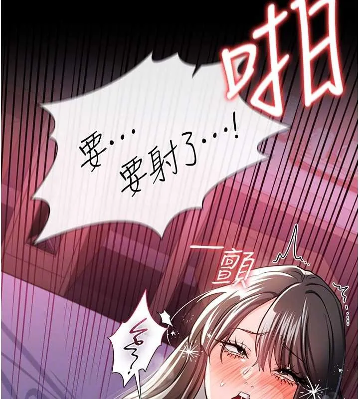 第34话-我感觉快迷上你了 130