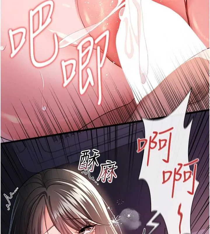 第34话-我感觉快迷上你了 136