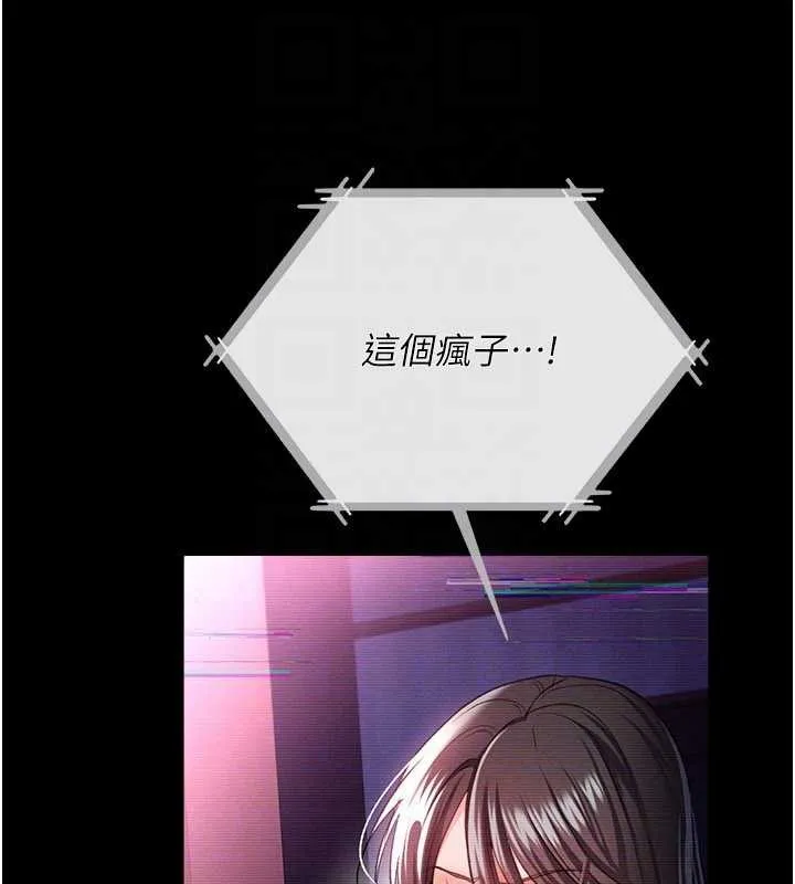 第34话-我感觉快迷上你了 148