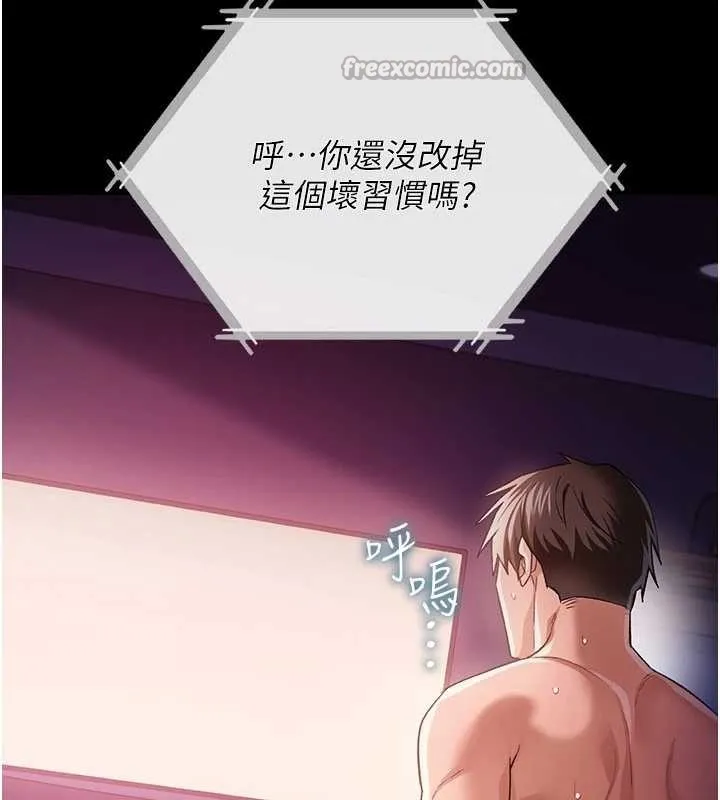 第34话-我感觉快迷上你了 154