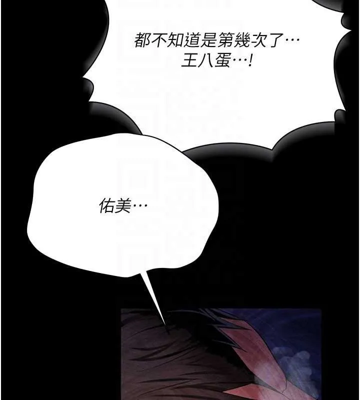 第34话-我感觉快迷上你了 161