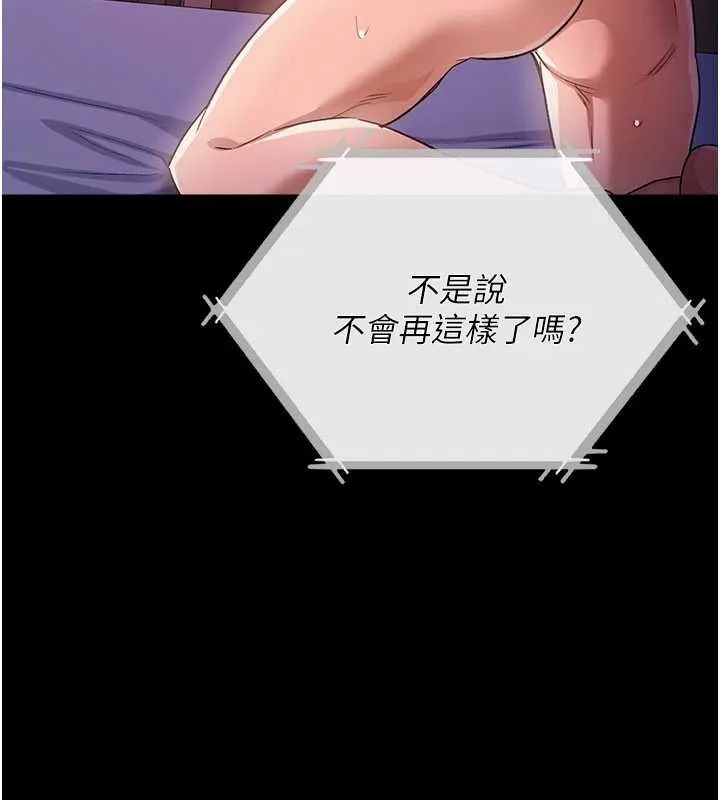 第35话-我要离婚了 9