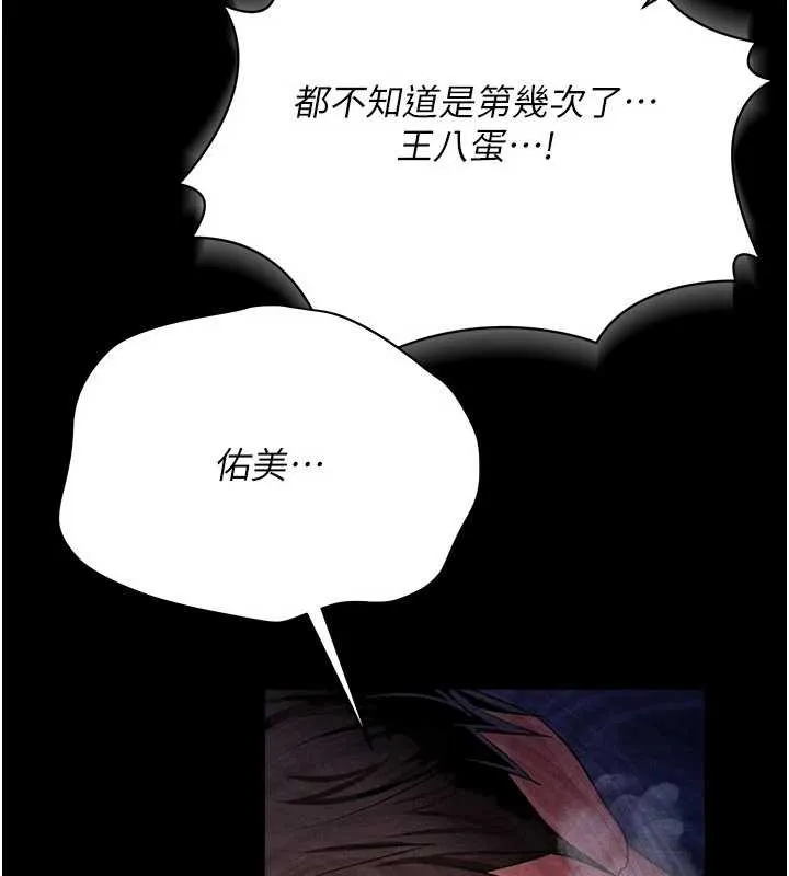 第35话-我要离婚了 15
