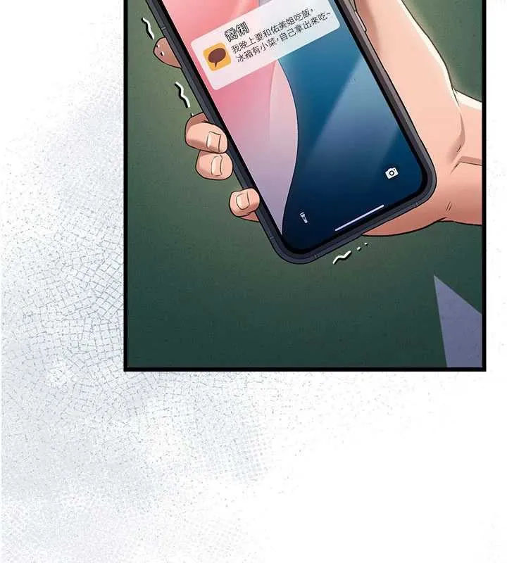 第35话-我要离婚了 33