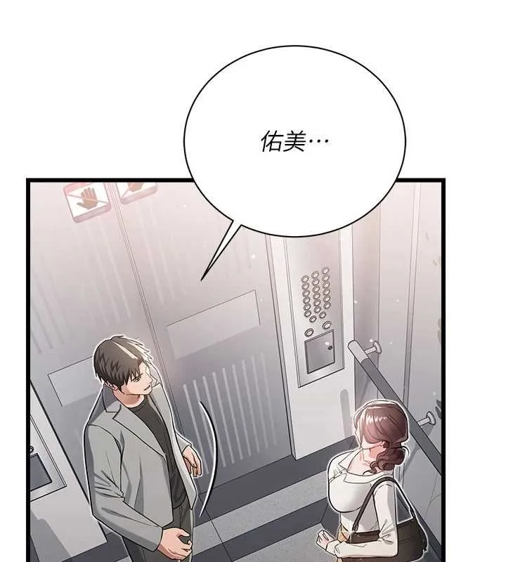 第35话-我要离婚了 49