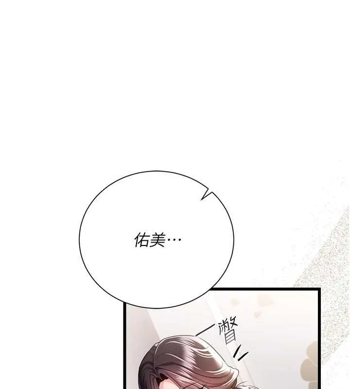 第35话-我要离婚了 69